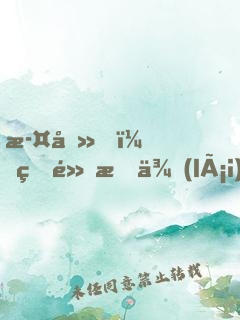 此刻，炎黃我來(lái)守護(hù)